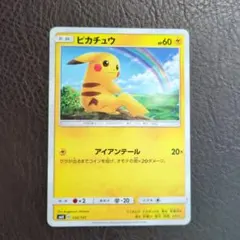 ポケモンカード ピカチュウ 032/131