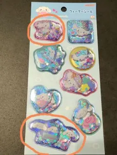 サンリオ　シナモン　ウォーターシール　正規品　おすそわけ　おまけ付き