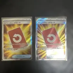 スペシャルレッドカードSR ２枚ポケモンカードニンジャスピナー