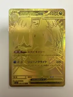2026年最新】カイリューEXの人気アイテム - メルカリ