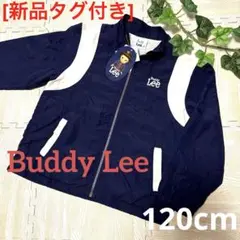 [新品]BuddyLeeウィンドブレーカー 濃紺 120cm ジャケット 子供服のサムネイル