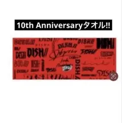 DISH// サイン入りタオル DISH// Winter Collection」オフィシャルグッズ&PHOTO SETの販売