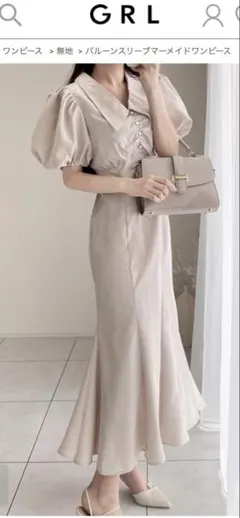 グレイルベージュ パフスリーブ ロングワンピース