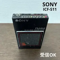 SONY ICF-S11 ソニー　ラジオ　レトロラジオ　ポケットラジオのサムネイル