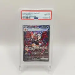Charizard ex SAR psa10