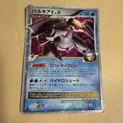 パルキアGLV.X ☆ Pt1 ギンガの覇道 033/096 - メルカリ
