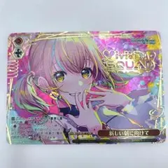 プロジェクトセカイ 新しい朝に向けて 小豆沢こはね SEC 箔押し - メルカリ