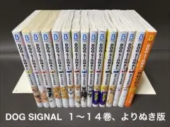 2026年最新】dog signalの人気アイテム - メルカリ