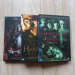 ホラー映画 DVD 3本セット ホラー映画 DVD 3本セット - メルカリ