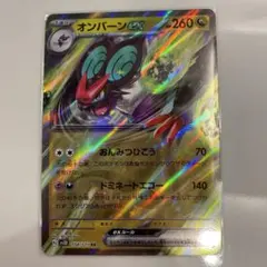 【美品】オンバーンGX RR 058/071 ポケカのサムネイル
