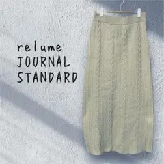 relume JOURNAL STANDARD ニット ロング タイト スカート