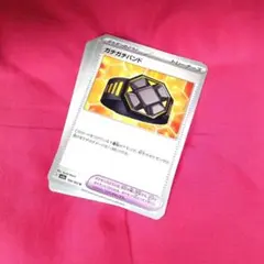 ポケモンカード・ガチガチバンド・計8枚セットのサムネイル