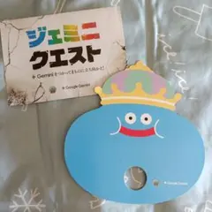 ドラゴンクエスト ジェミニクエスト キングスライム うちわ チラシ