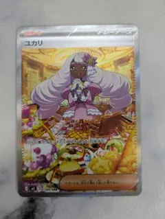 ユカリ　SAR　M3 ムニキスゼロ