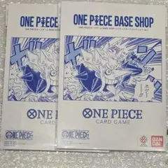 2026年最新】ONE PIECEカードゲーム BASE SHOPリミテッドカード