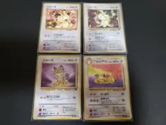 【美品】ポケモンカード 旧裏 ニャース　ペルシアン　まとめ売り