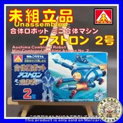 2025年最新】ミニ合体 アオシマの人気アイテム - メルカリ
