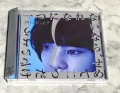 クリープハイプ まとめ売り 2025年最新】クリープハイプcdの人気アイテム - メルカリ