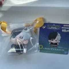 一番くじ　ウィンドブレーカー　D賞　きららいずマスコット　桜遥