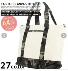 新品/ キャンバス 2way トートバッグ A4対応