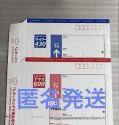 2026年最新】レターパックプラスの人気アイテム - メルカリ