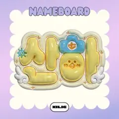 2025年最新】ASTROネームボードの人気アイテム - メルカリ