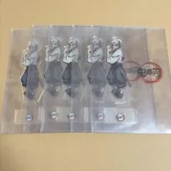 鬼滅の刃　柱合会議　アクリルスタンド　不死川実弥　5点セット③