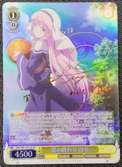 【PSA10】ヴァイスシュヴァルツ SP 常夏のひととき 恋緒 2026年最新】常夏のひととき 恋緒 spの人気アイテム - メルカリ