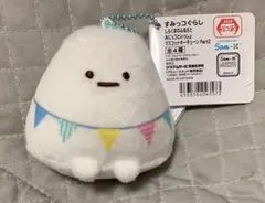 すみっコぐらし　しろくまのふるさと　みにっコといっしょ　マスコットキーチェーン