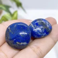 【天然石】ラピスラズリタンブル2個セット