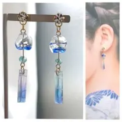 【No.353】風鈴　涼やか　クリア×ブルー　浴衣　貼るピアス