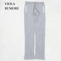 ヴィオラルモーレ スウェットパンツ ウエストゴム ジャガード ゆったり シンプルのサムネイル