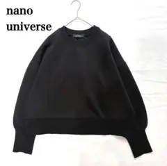 nano universe ブラック トレーナー　ポンチ素材　ジャージー素材
