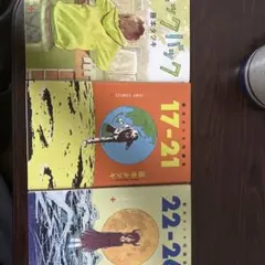 藤本タツキ 短編集 『ルックバック』、『17-21』、『22-26』 初版