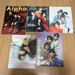 Sexy Zone 雑誌 5冊セット