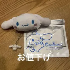 シナモロール　エコバッグ，おまけ付き