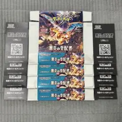ポケモンカード　空箱のみ6箱分 2025年最新】ポケカ空箱の人気アイテム - メルカリ