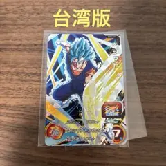 2026年最新】スーパー ドラゴンボール ヒーローズ ブルー ベジットの