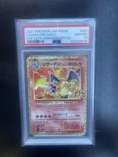 マスターボール　リザードン25th ANNIVERSARY おまけ付き リザードン（25th）PSA10 おまけ付き - メルカリ