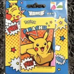 2026年最新】icocaピカチュウの人気アイテム - メルカリ
