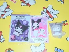 サンリオ クロミ