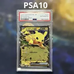 PSA9ピカチュウex MEGA スタートデッキ100 バトルコレクション - メルカリ