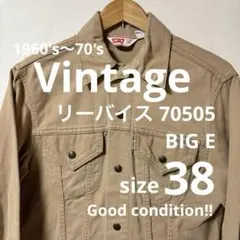 ビンテージ リーバイス 70505 E Gジャン サード 70's 3rd