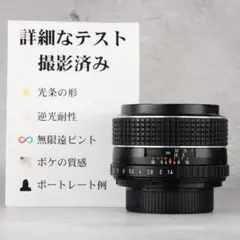 美品 ｜PENTAX Super-Takumar 50㎜ F1.4｜K071 PENTAX Super Takumar 50mm F1.4 (M42) – ねりま中古カメラきつね堂