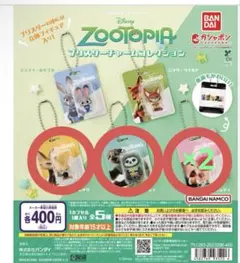 H*U様 ズートピア ブリスターチャームコレクション アイスキャンディー フラッ