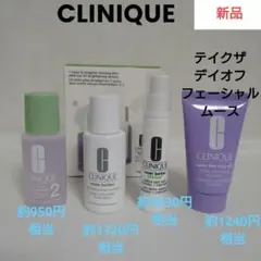 ❗お値下げ中❗◆匿名配送◆新品◆【CLINIQUE】イーブンベター化粧水 ＆洗顔