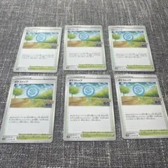 ポケモンカード ポケストップ 6枚セットのサムネイル