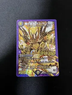 魔の革命 デス・ザ・ロスト 金シク デスザロスト 金