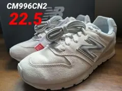 【新品未使用】ニューバランス CM996CN2 オフホワイト 22.5cm