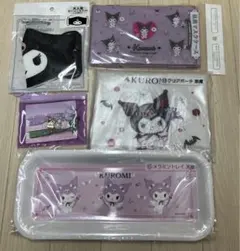 くろみちゃんセット